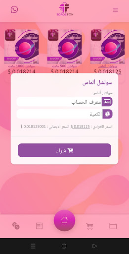 Torosfon Screen 3