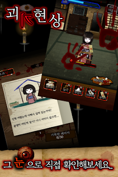 444번의 돌아왔어 : 인형의 귀가(공포게임) - Screenshot 3