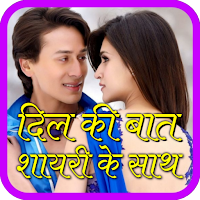 love shayari in hindi sad shay