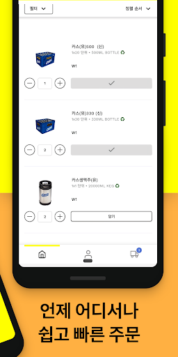 BEES Korea Screen 2