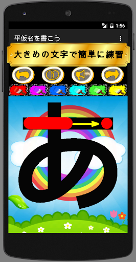 Writing Japanese Alphabets Screen 2