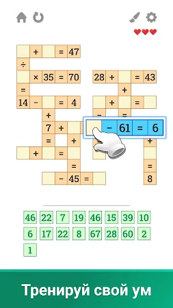 Game screenshot Math Club: математические игры hack