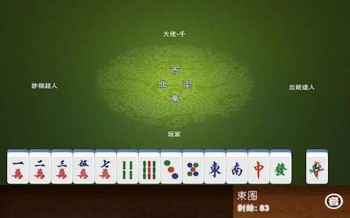 Hong Kong Mahjong Club 2.96 screenshots 2