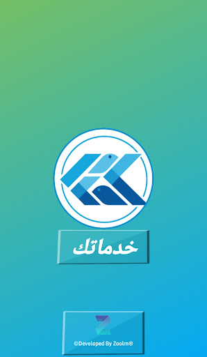 Android application خدماتك screenshort