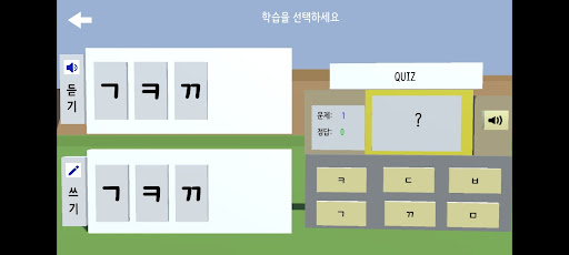 Android application 또박또박 한글배움터 screenshort
