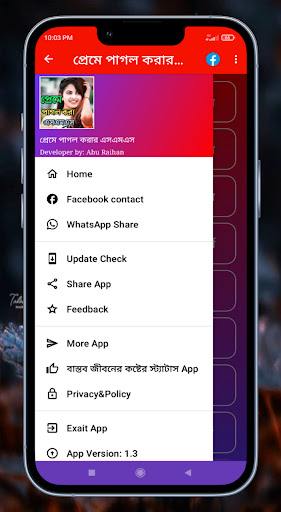 প্রেমে পাগল করার এসএমএস