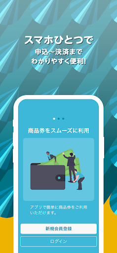 なかがわペイ Screen 2