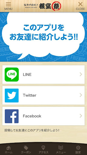 根室祭 Screen 3