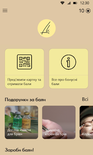 LIKE LAQUE Screen 2