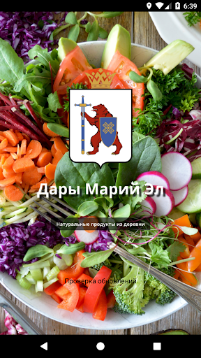 Дары Марий Эл