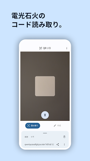 QR I/O Screen 2