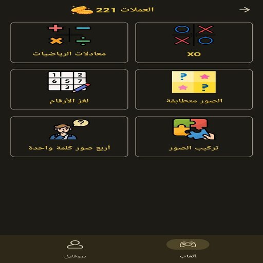 ارض الالعاب logo
