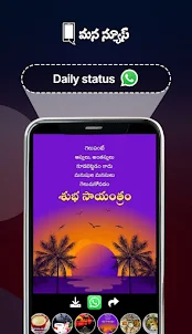 Mana News : Telugu Short News