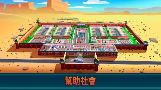 Prison Empire Tycoon - 增益型遊戲