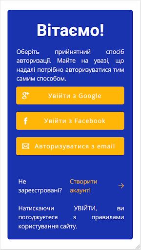 Android application дисКурс screenshort