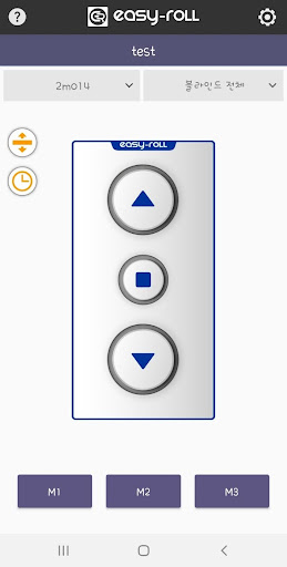 Easyroll(이지롤) Screen 2