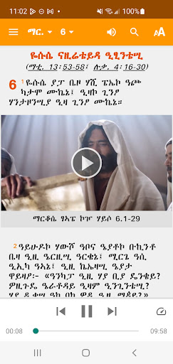 Maale Bible Screen 2