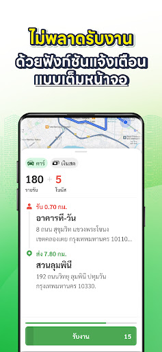 LINE MAN DRIVER screenshot 6