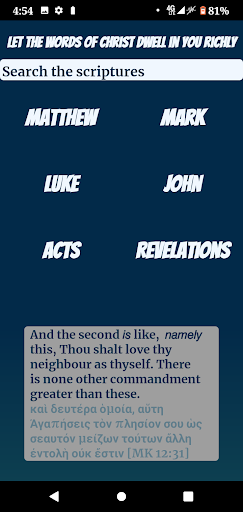 Jesus Words Interlinear Screen 2