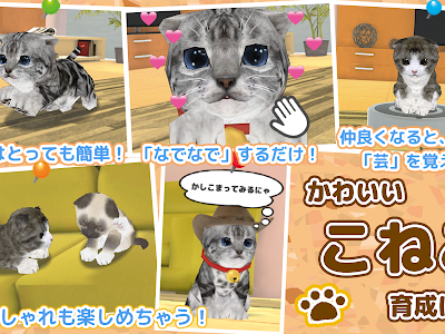 [新しいコレクション] 育成 アプリ かわいい 170759-育�� アプリ かわいい