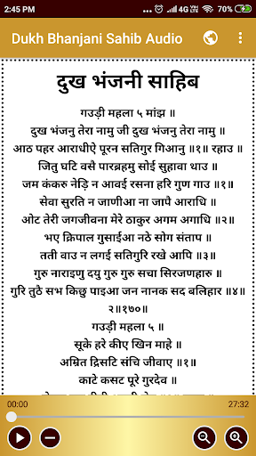 Dukh Bhanjani Sahib Audio Screen 3