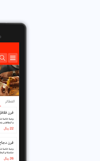 فطيرة الفلافل - بيشة