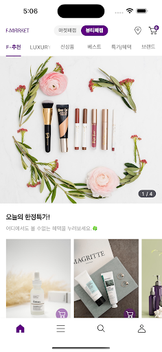e-commerce-app Screen 2