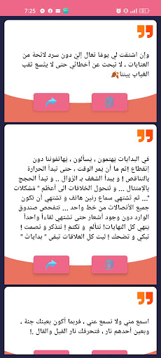 اقتباسات مصرية Screen 3