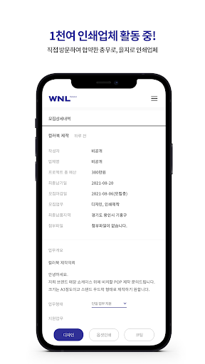 와이낫링크 Screen 3