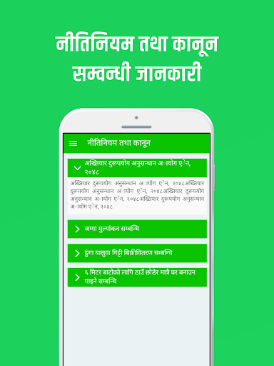 Android application Sunwal Municipality | beta* S screenshort