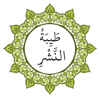 The text of Tayyibat al-nashr apk