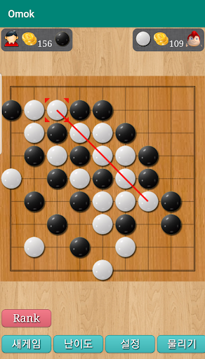 오목 Screen 3