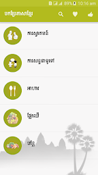 Khmer Translator Kh-En