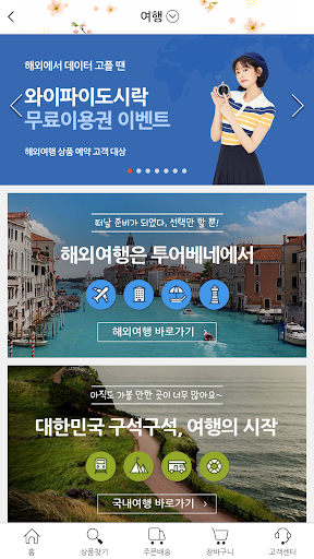 POBA누리 Screen 2