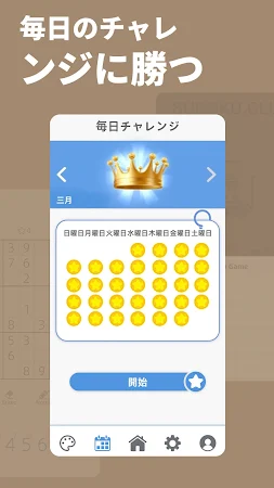 Game screenshot AGED 数独 apk download