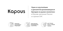 Kapous — магазин косметики APK