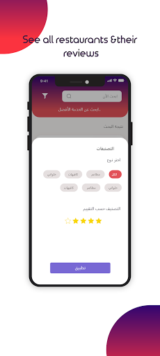 Five Stars Assiut Screen 2