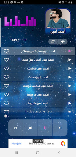اغاني احمد امين 2024 | بدون نت Screen 3