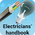 Electrical engineering handbook21