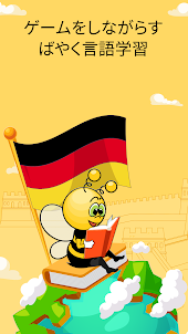 ドイツ会話を学習 - 6,000 単語・5,000 文章