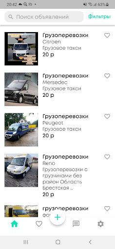 Android application Delivery screenshort