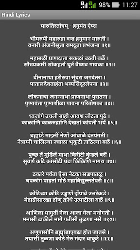 Maruti Stotra Screen 3