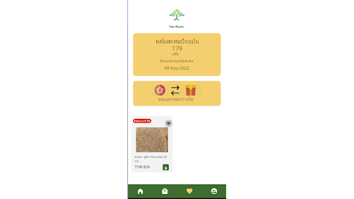 ThaiPlants Screen 3