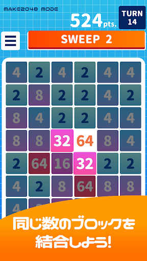 Same2048 Screen 2
