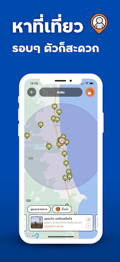TripNiceDay Screen 2