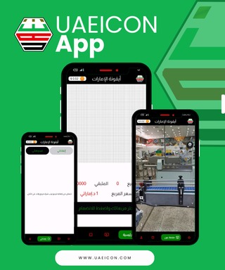 Uicon Screenshot 1 - AppWisp.com