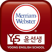 Webster’s Core English Korean