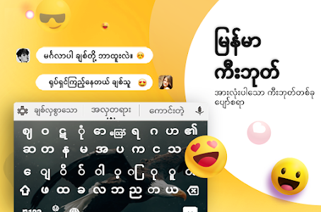 Burmese Keyboard Unknown