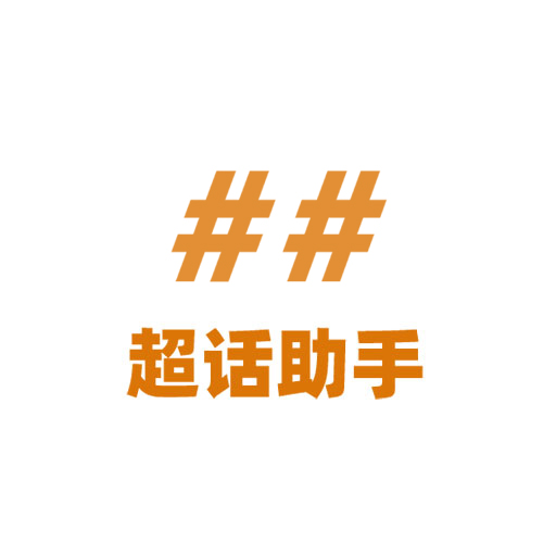 Super chat assistant logo