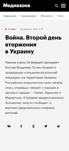 Android application Медиазона screenshort